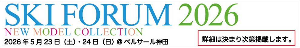 SKI FORUMON 2026 NEW MODEL COLLECTION