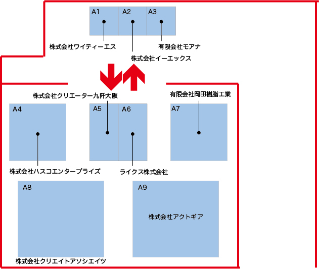 第2会場アネックスホールF205-206